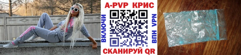 Купить закладки  Новая Ляля  APVP СК КРИС 